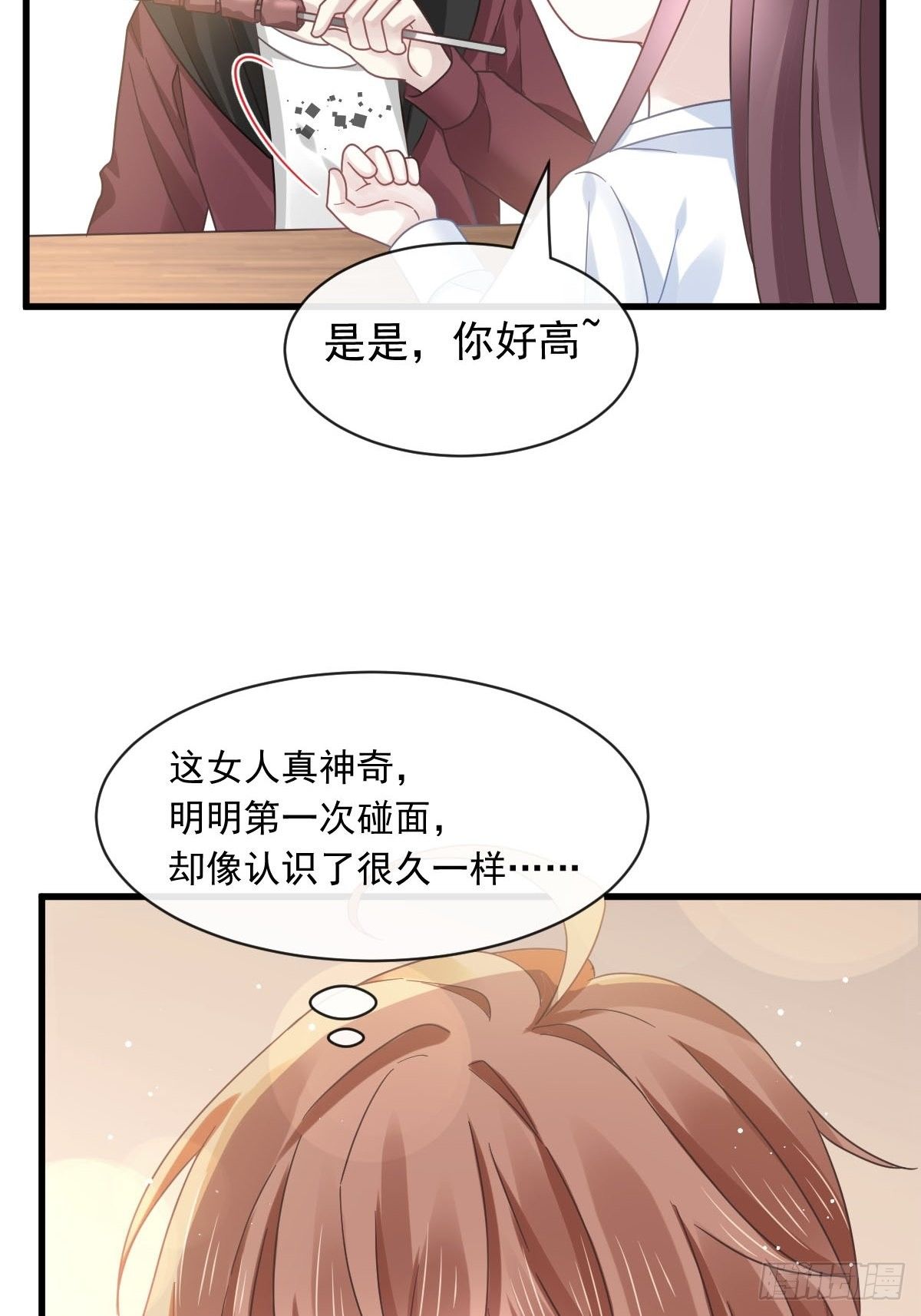 027 神秘帮手33