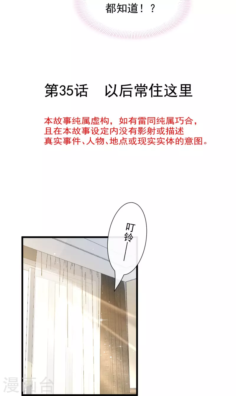 第35话 以后常住这里2