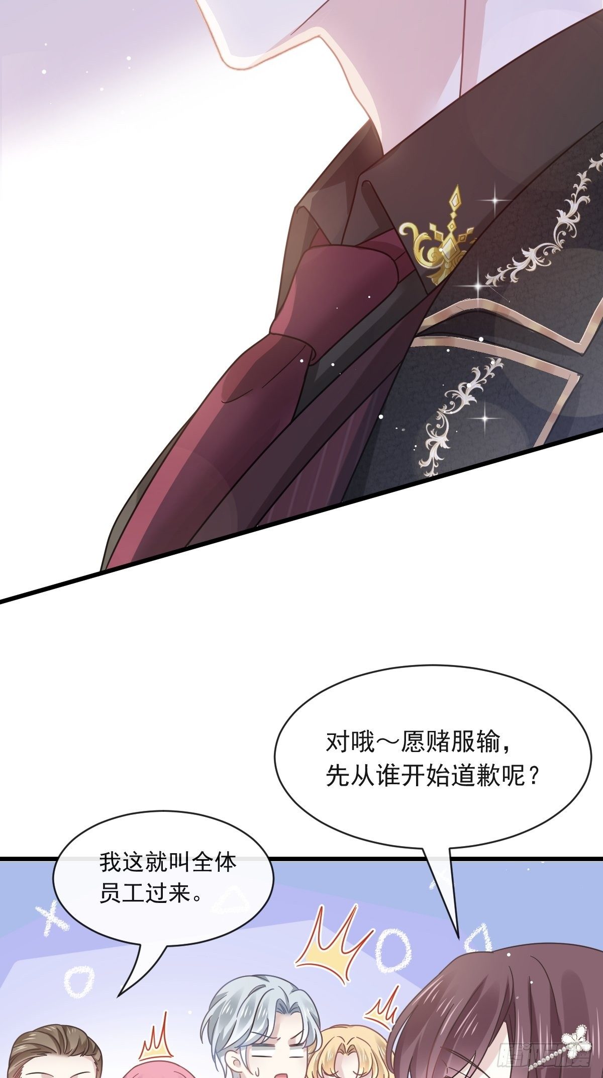 019给我道歉（有剧透）36