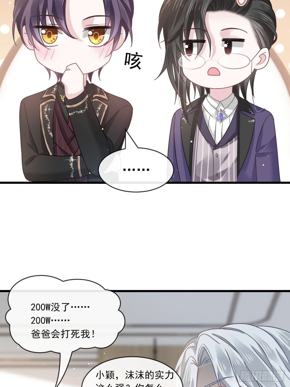 018潜伏的极品客人38