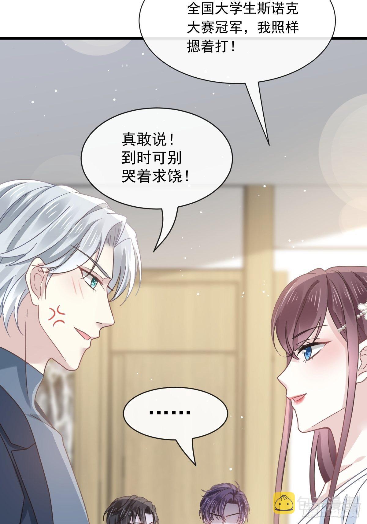 018潜伏的极品客人43
