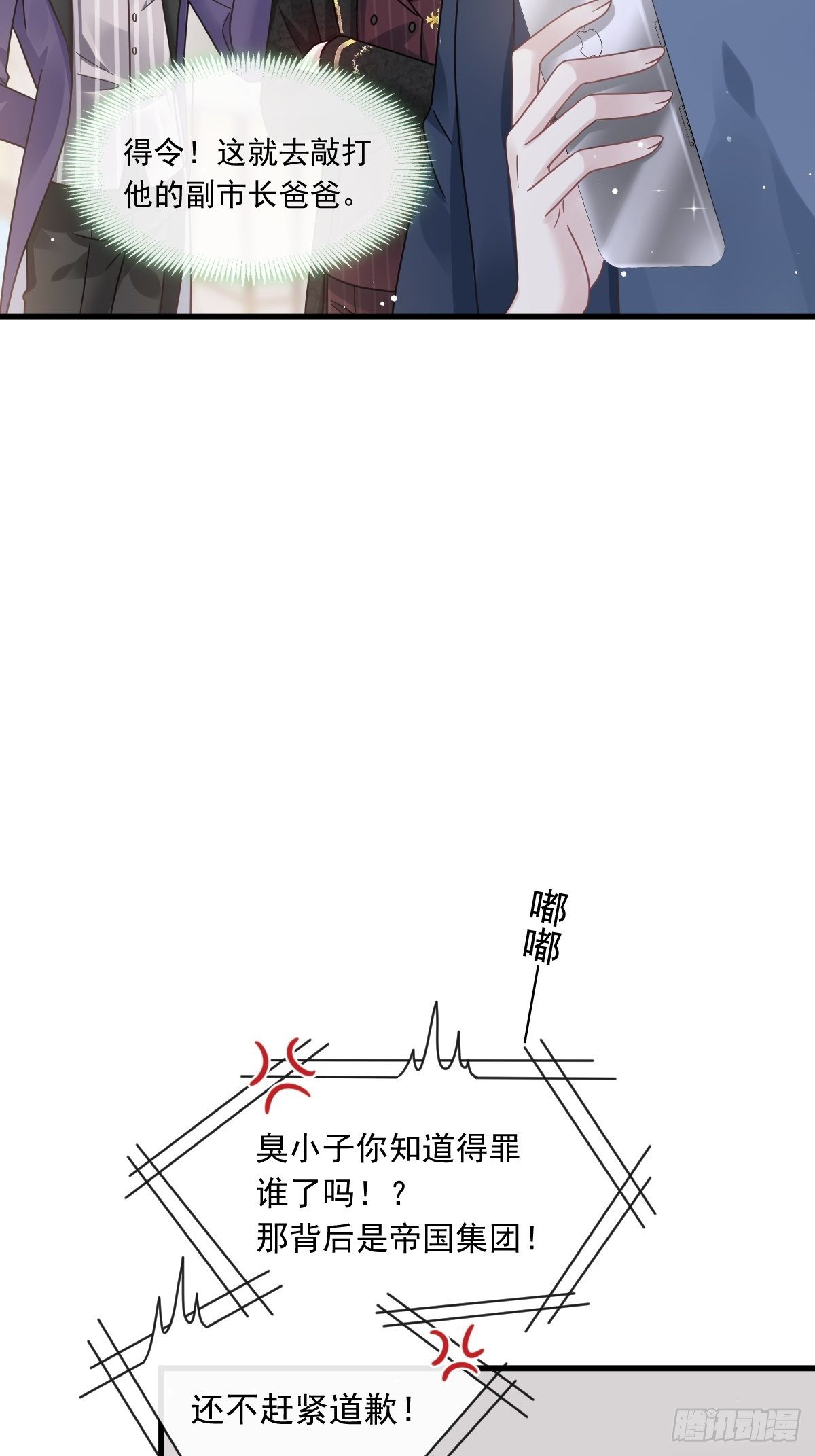 020我给你做甜点5