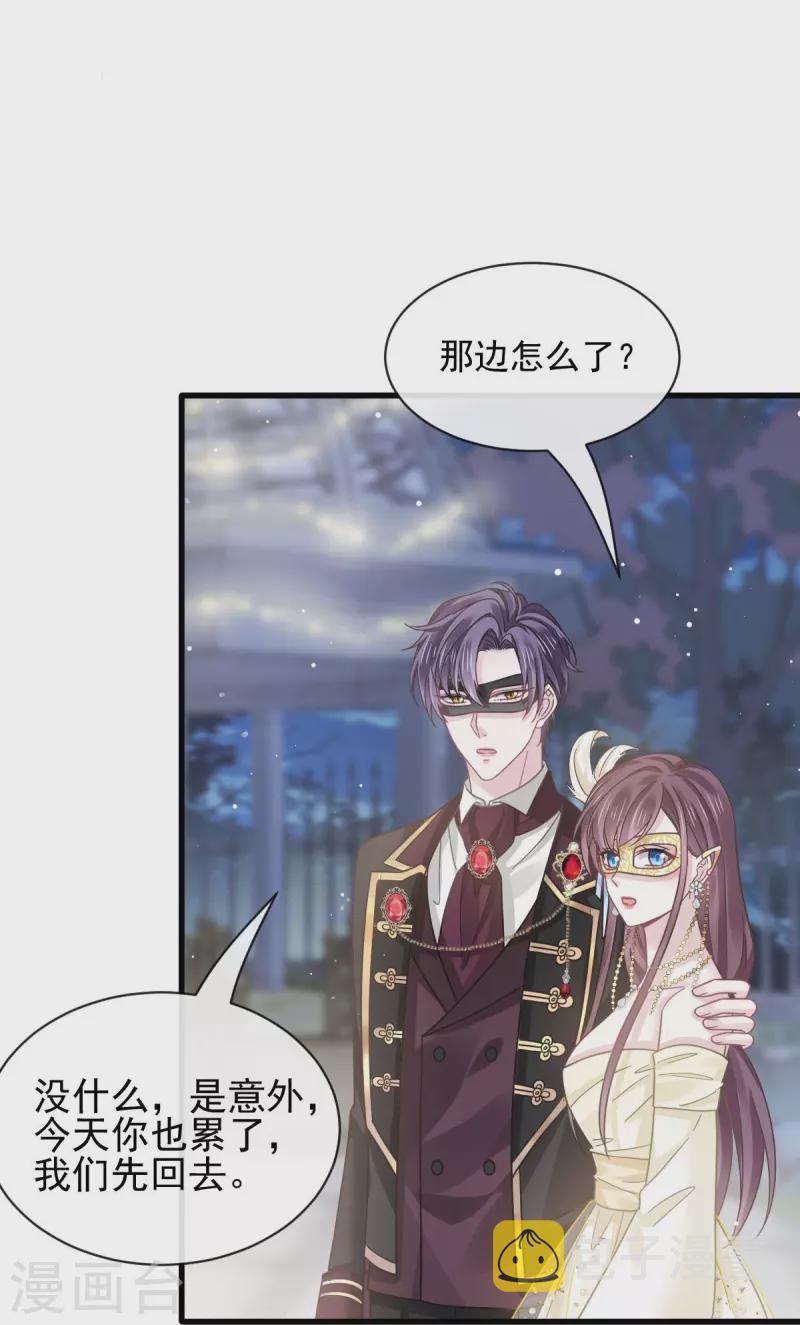 第46话 该收拾她们了6