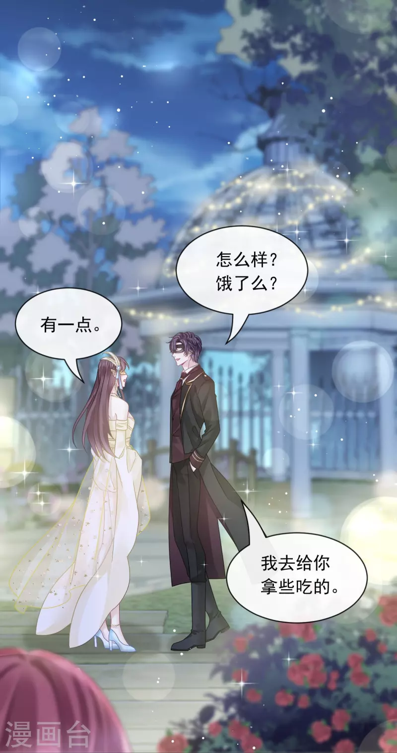 第45话 记忆中的舞蹈34
