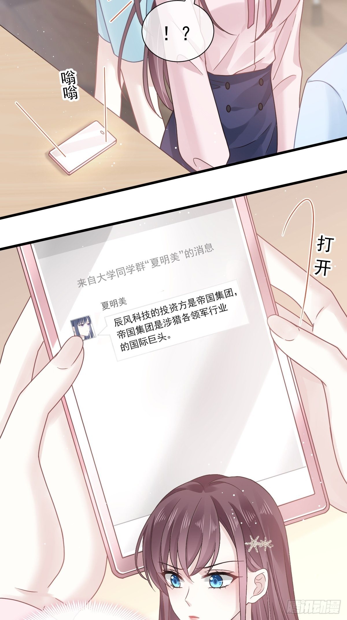 008 校花评选14