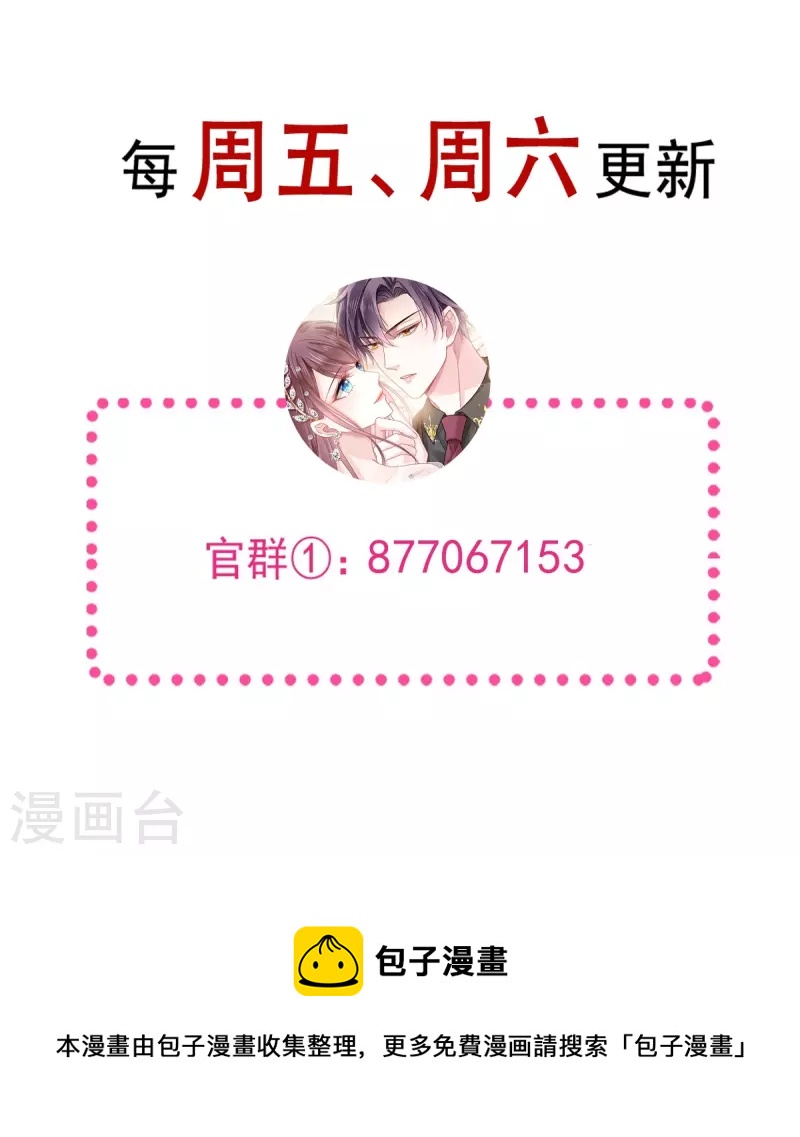 第40话 罗暮辰的女伴37