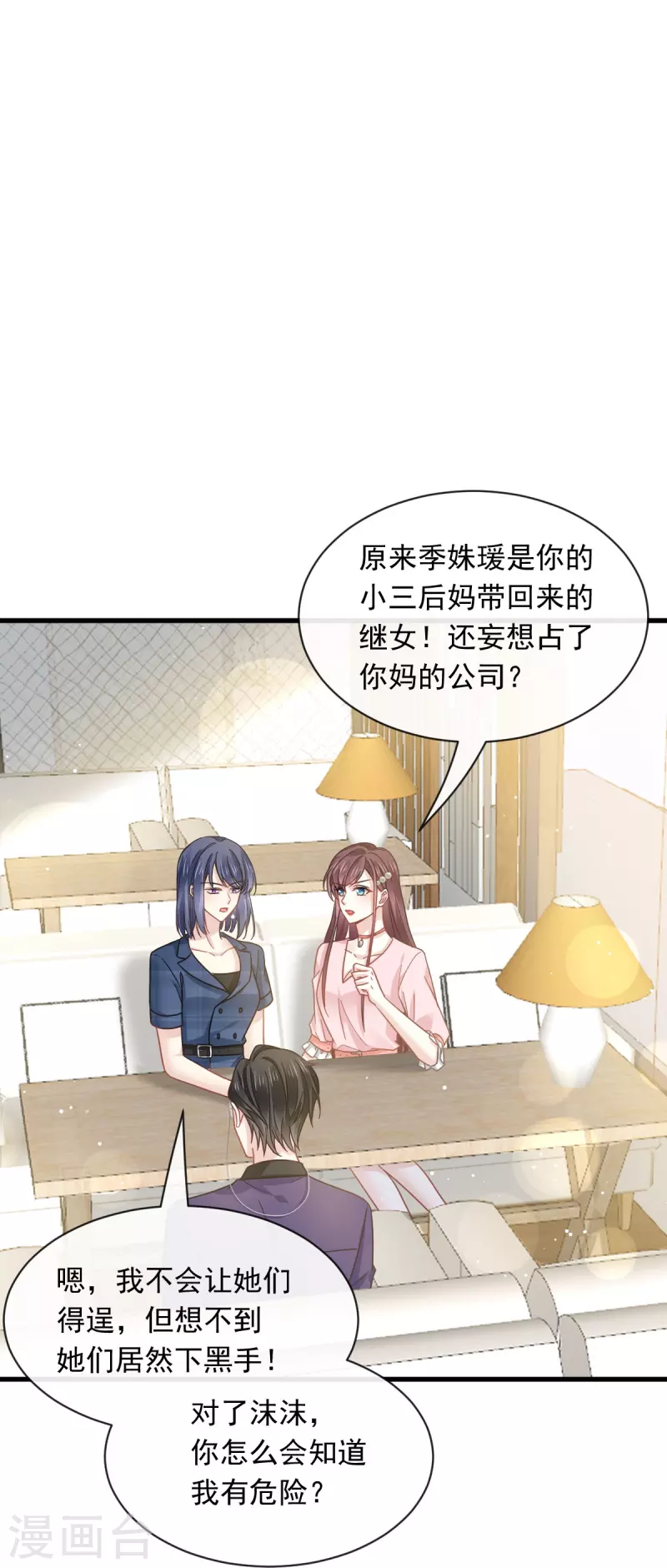 第37话 你笑起来真好看25