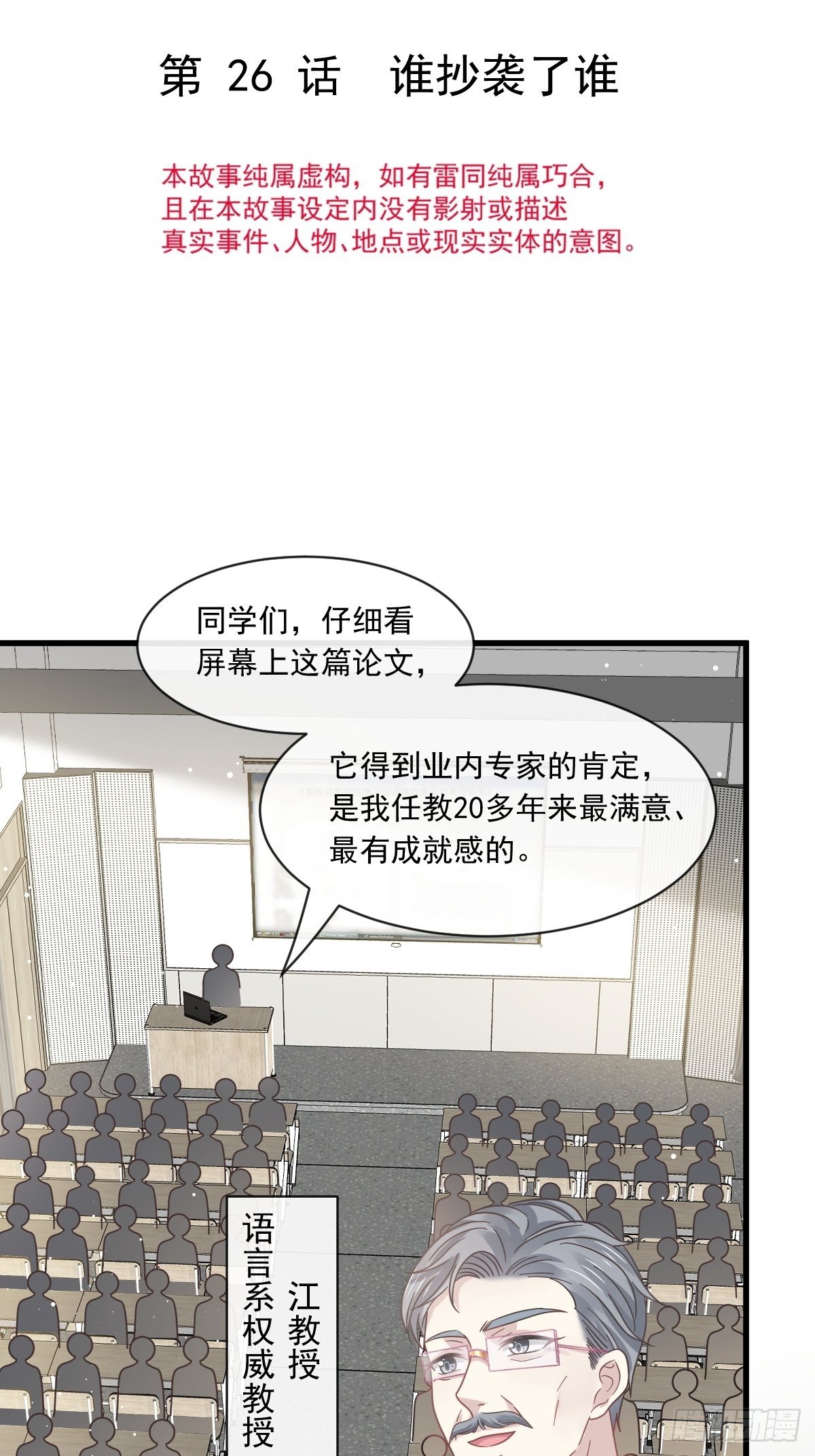 026 谁抄袭谁3