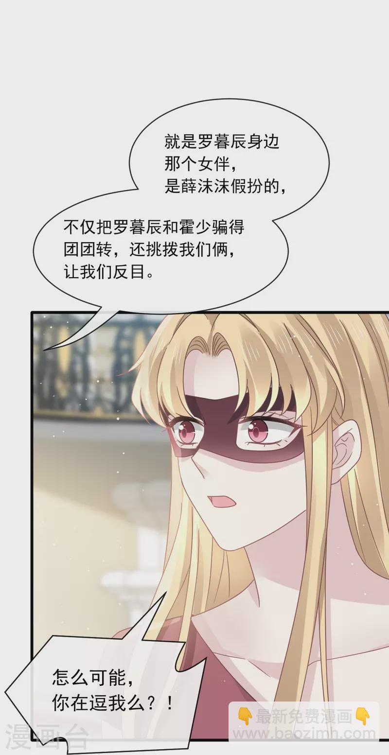 第44话 沉默之爱28