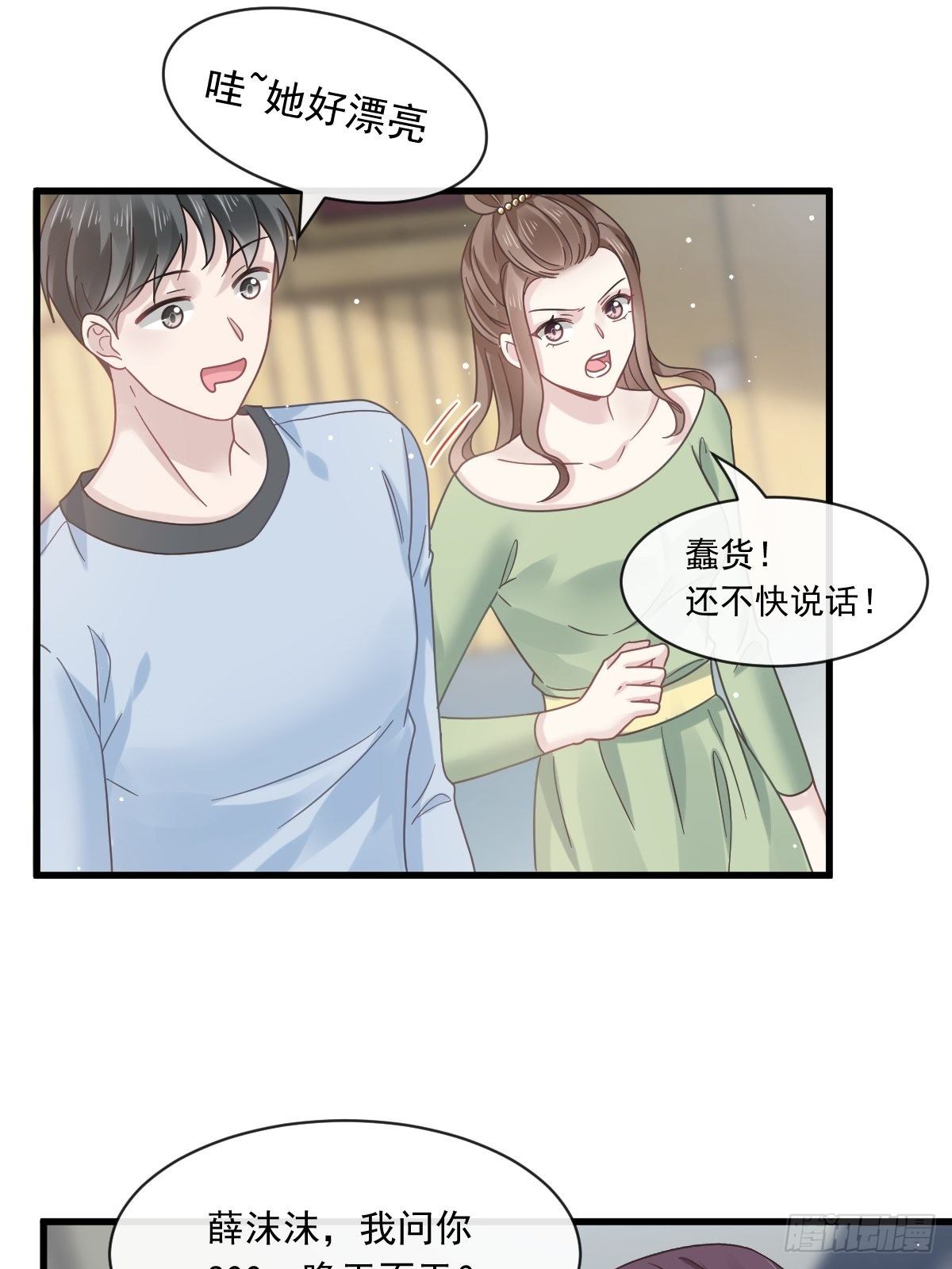 013打得就是你的脸25