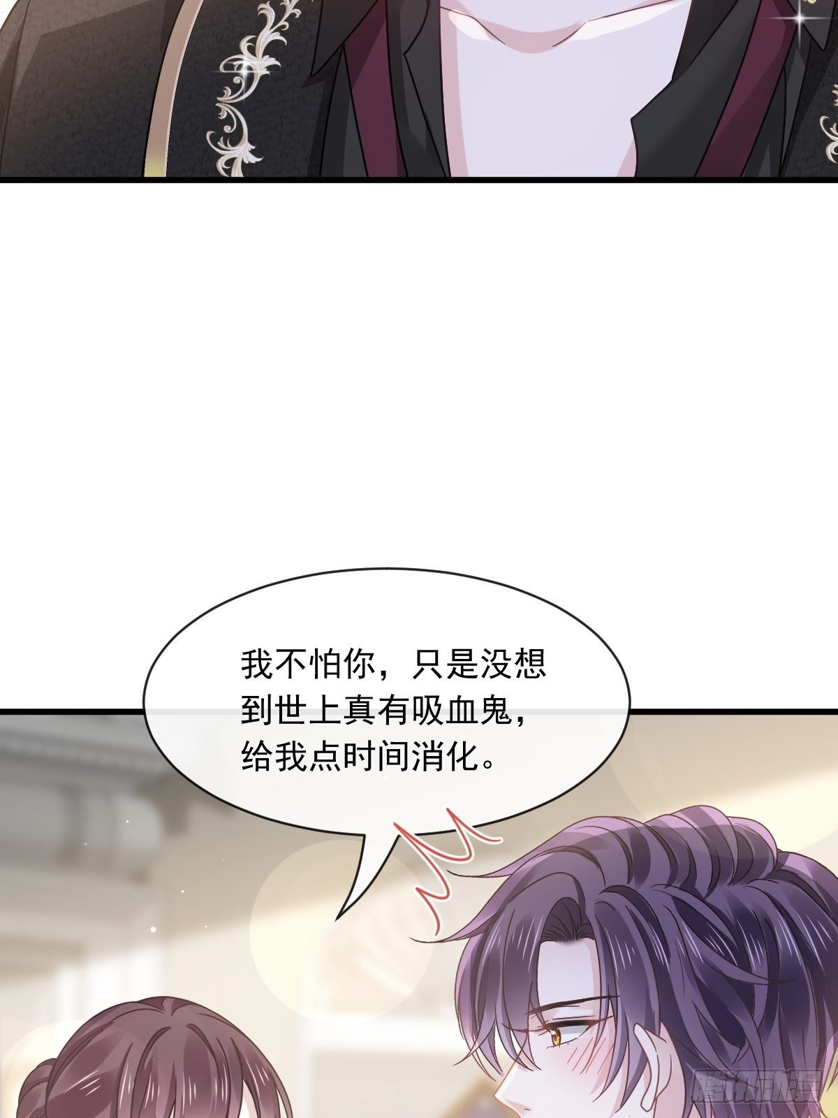 024 我的吸血鬼总裁15