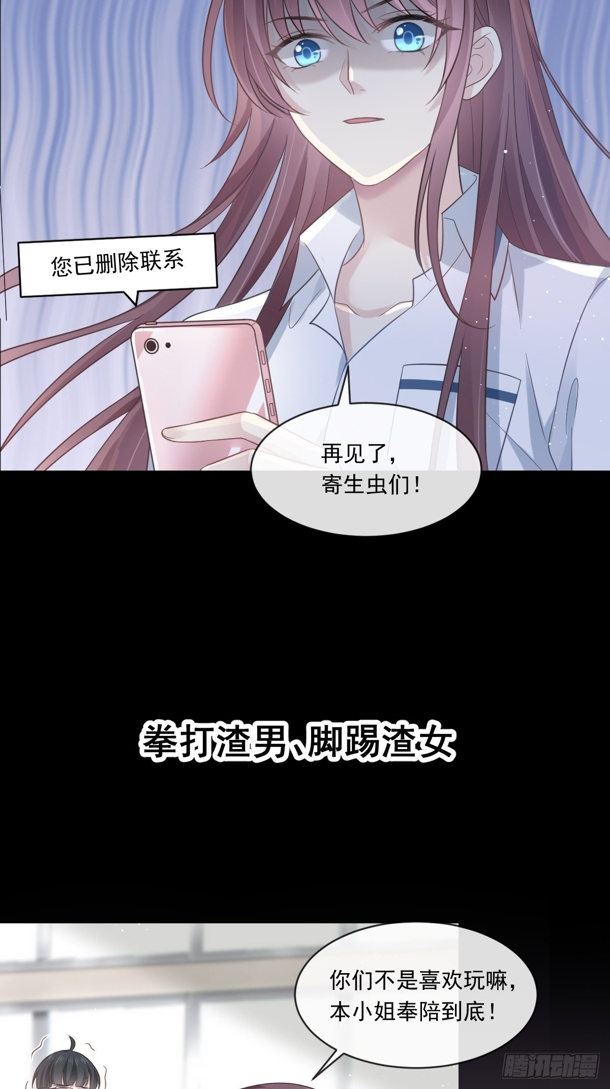 000序章+人设2