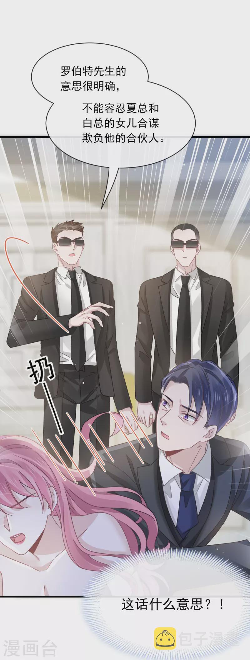 第46话 该收拾她们了15