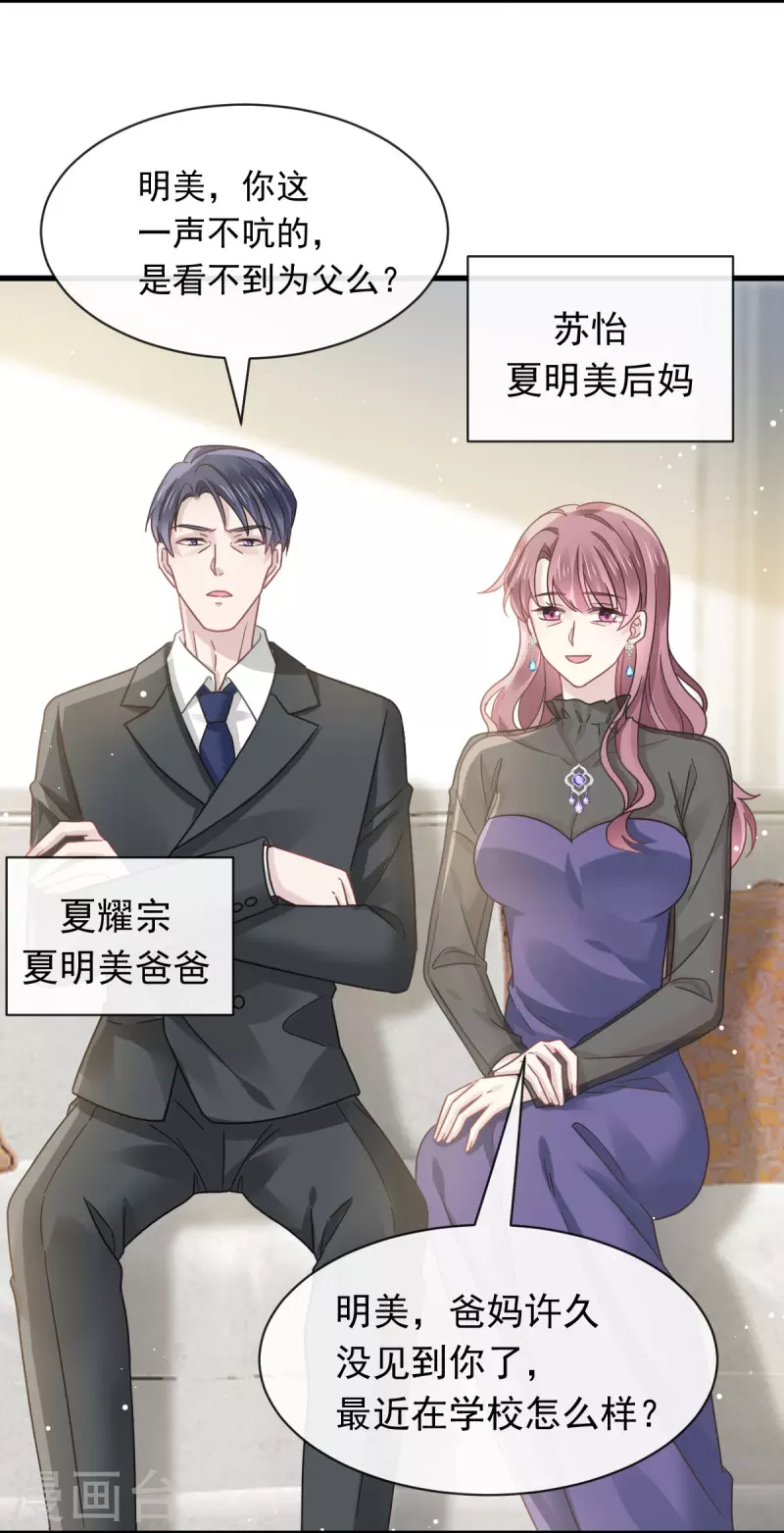 第37话 你笑起来真好看3