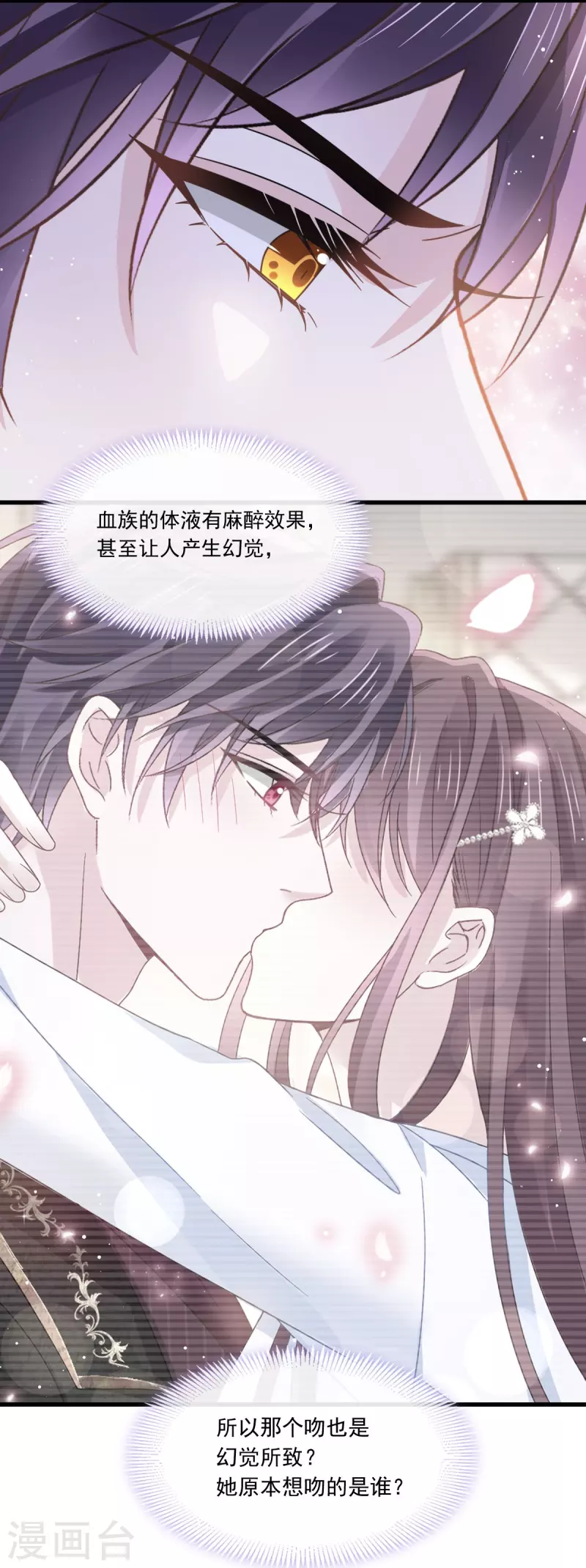第31话 她的体香9
