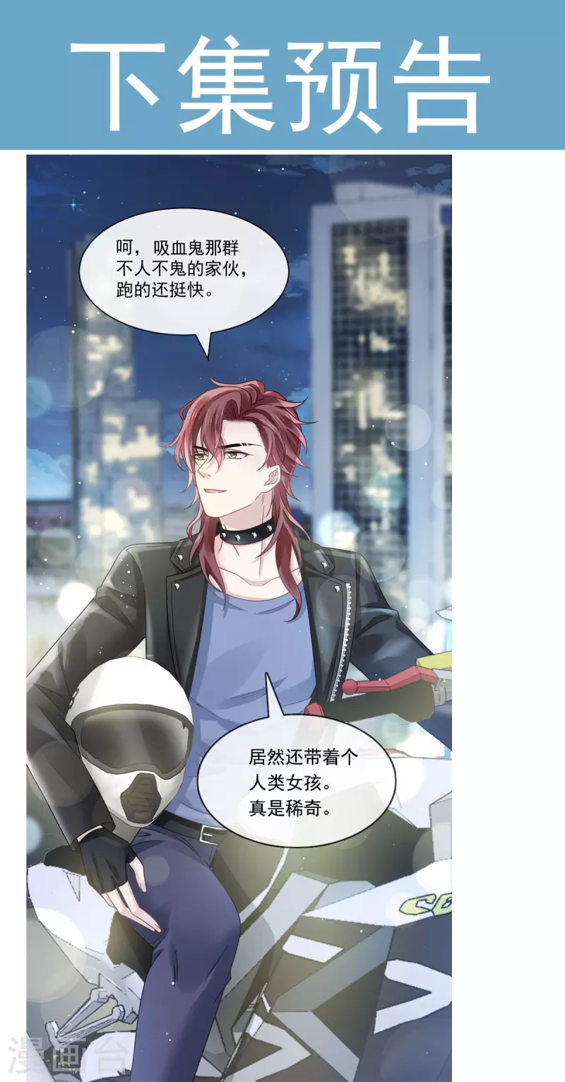 第38话 教训薛沫沫？想得美30