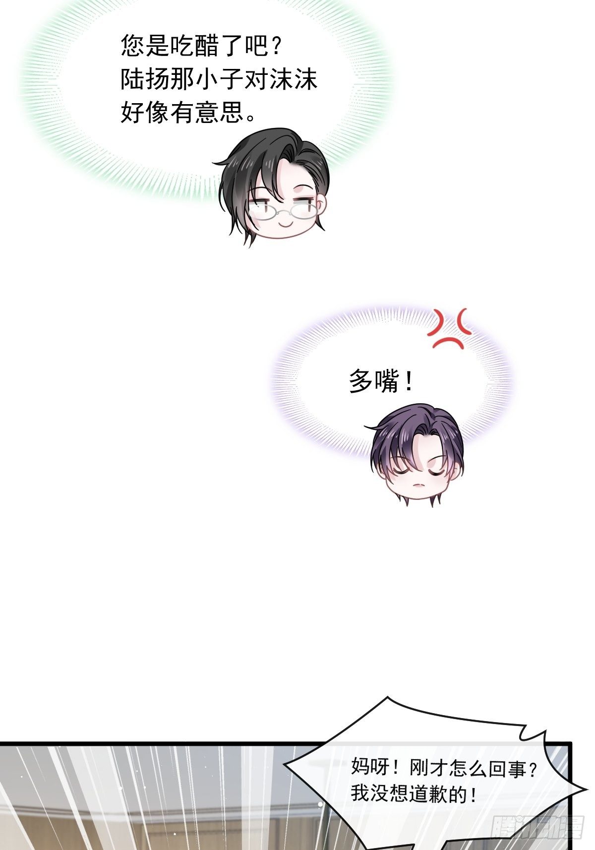 020我给你做甜点14