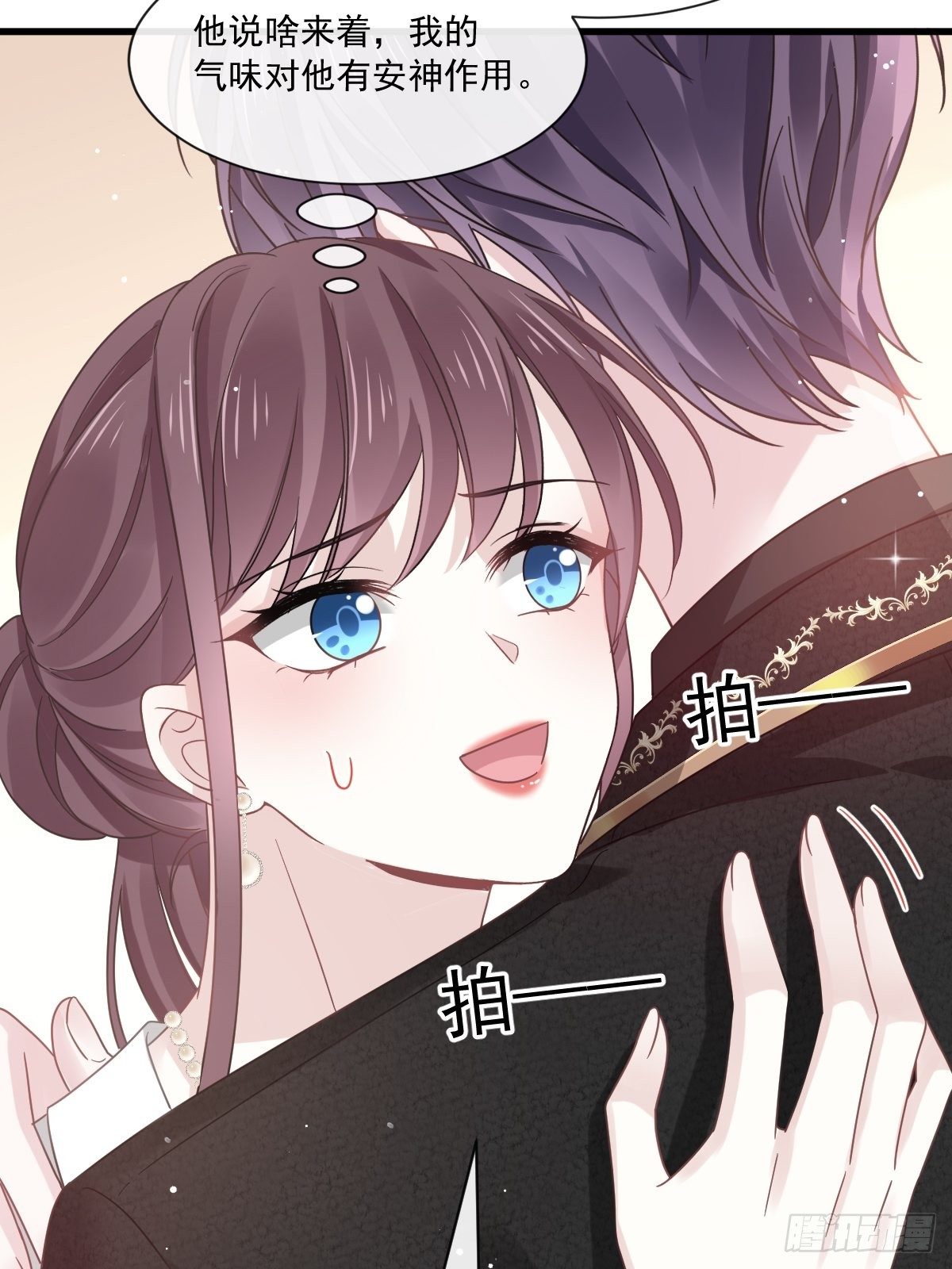 024 我的吸血鬼总裁37