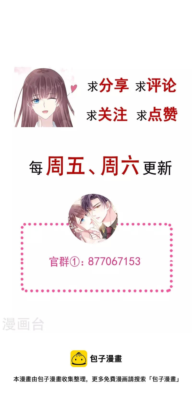 第31话 她的体香31