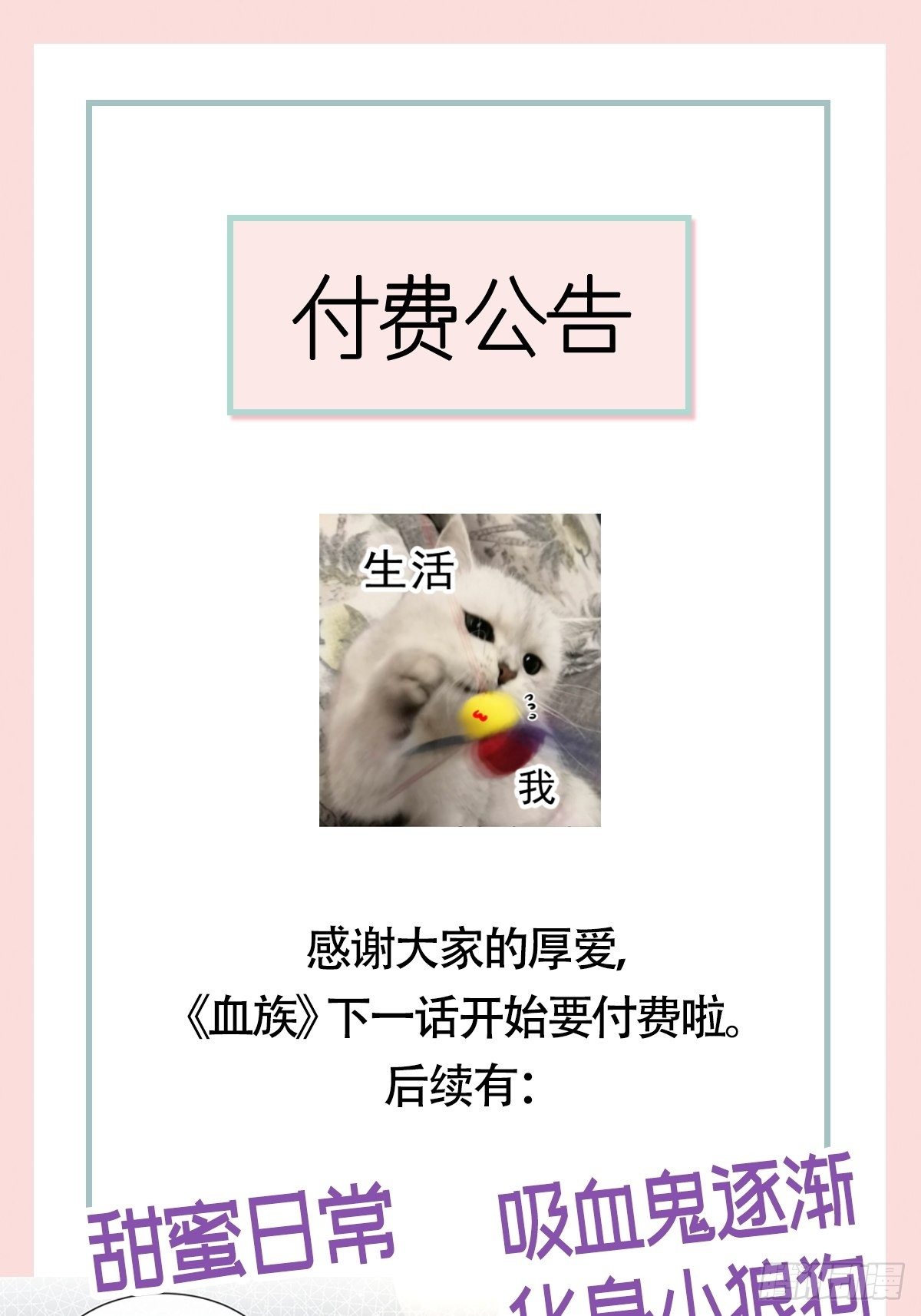 029 她的血太诱人41