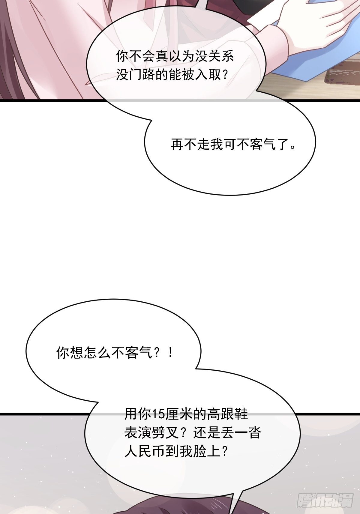009 第一次碰触23