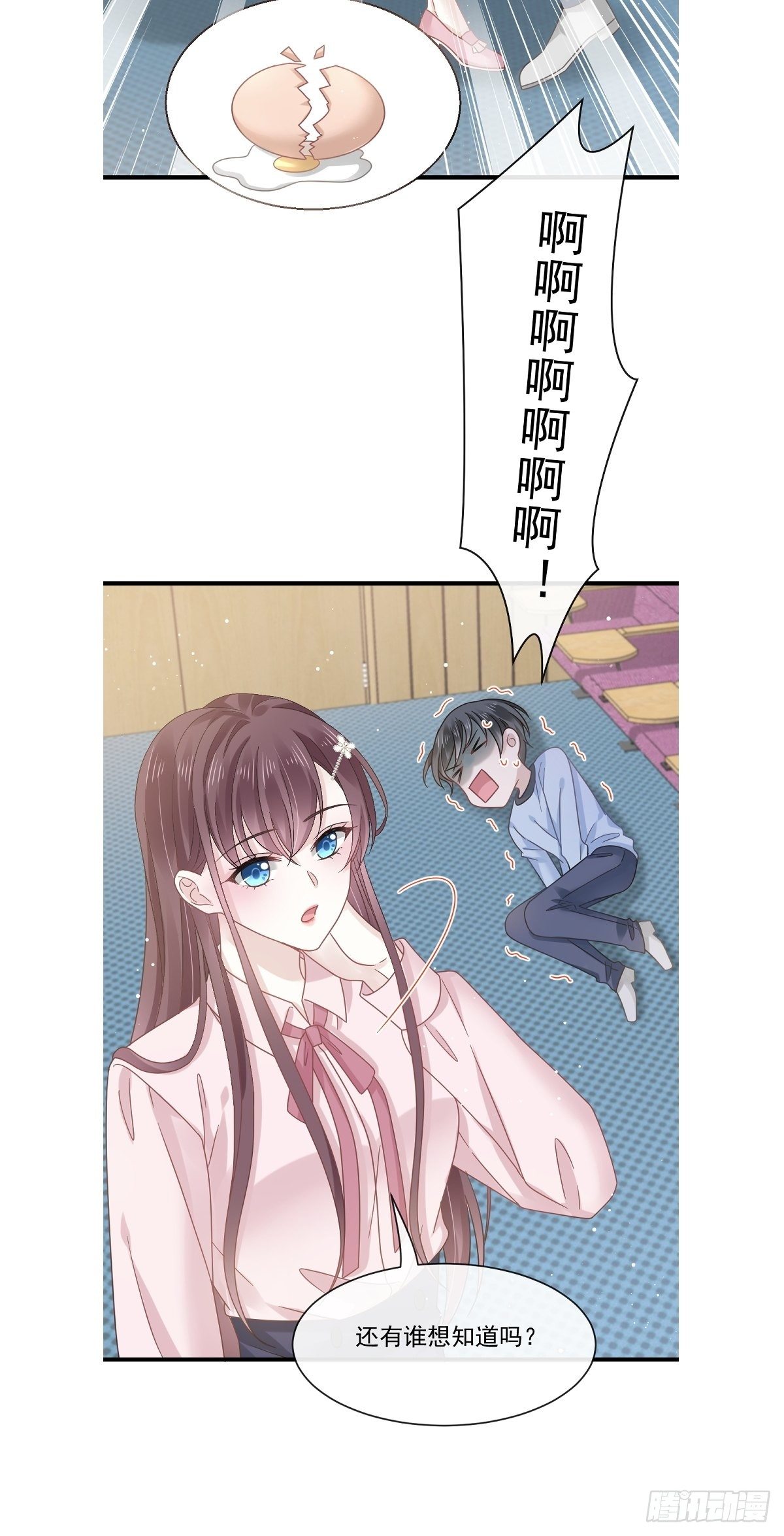 012你的秘密我知道47