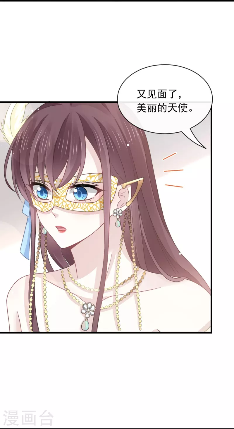 第43话 荆棘中的天使3