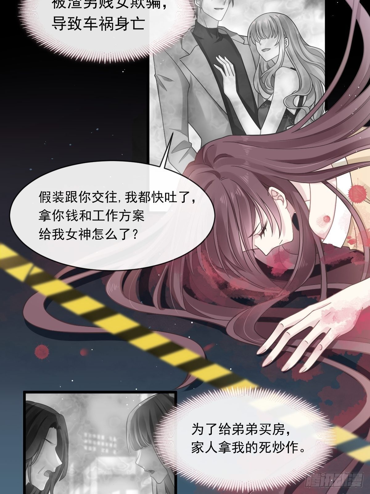 001 涅槃重生遇见你24