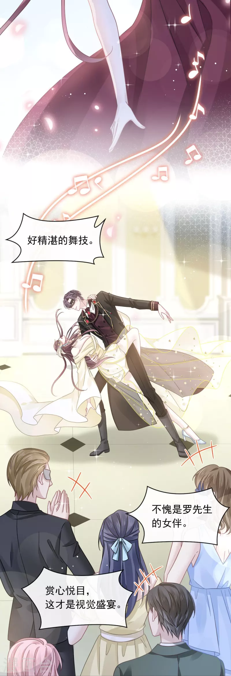 第45话 记忆中的舞蹈22