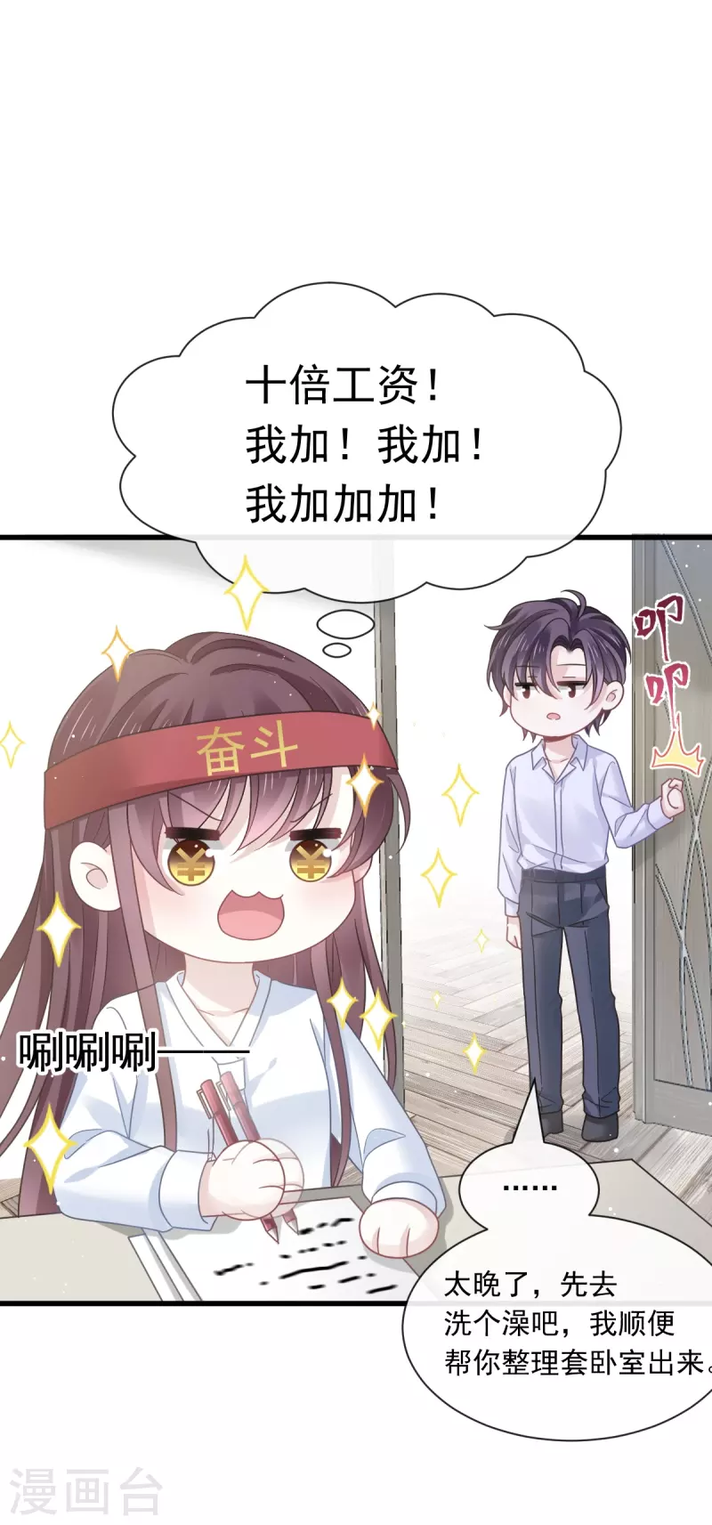 第34话 洗个澡住下来18