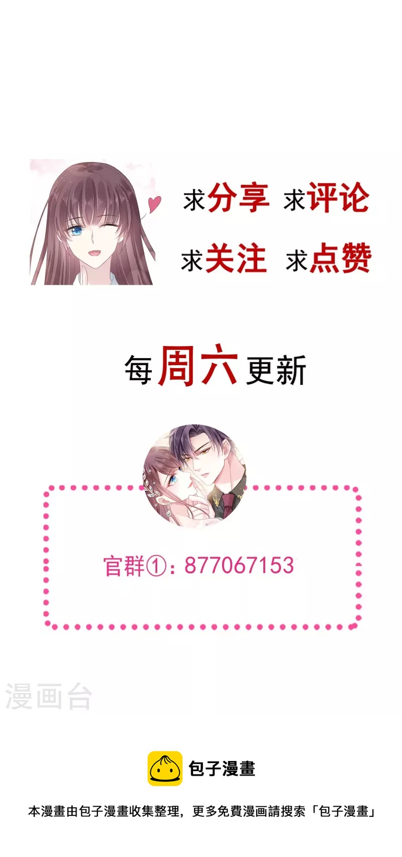 第48话 成为我的同伴吧39