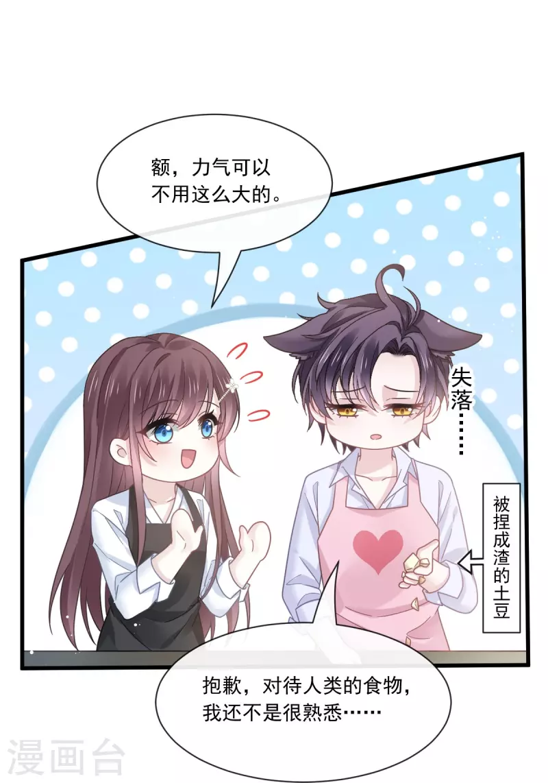 第32话 给你小心心4
