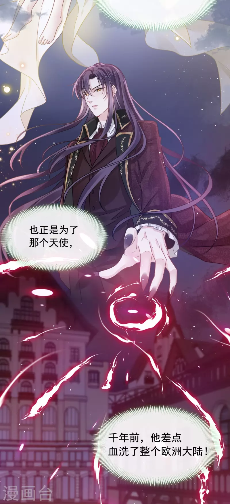 第33话 总裁大人要哄的25