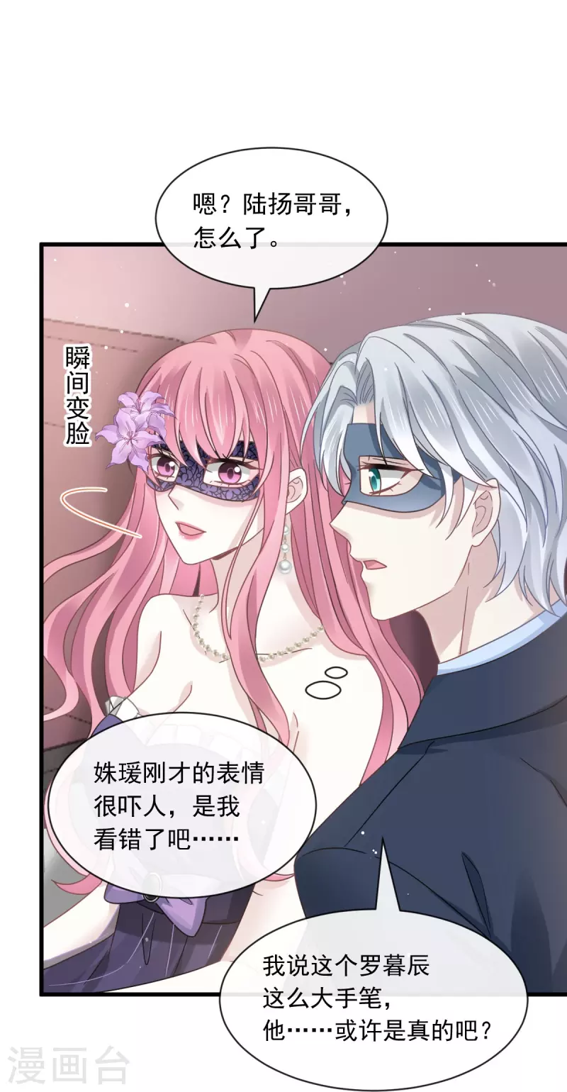第43话 荆棘中的天使25