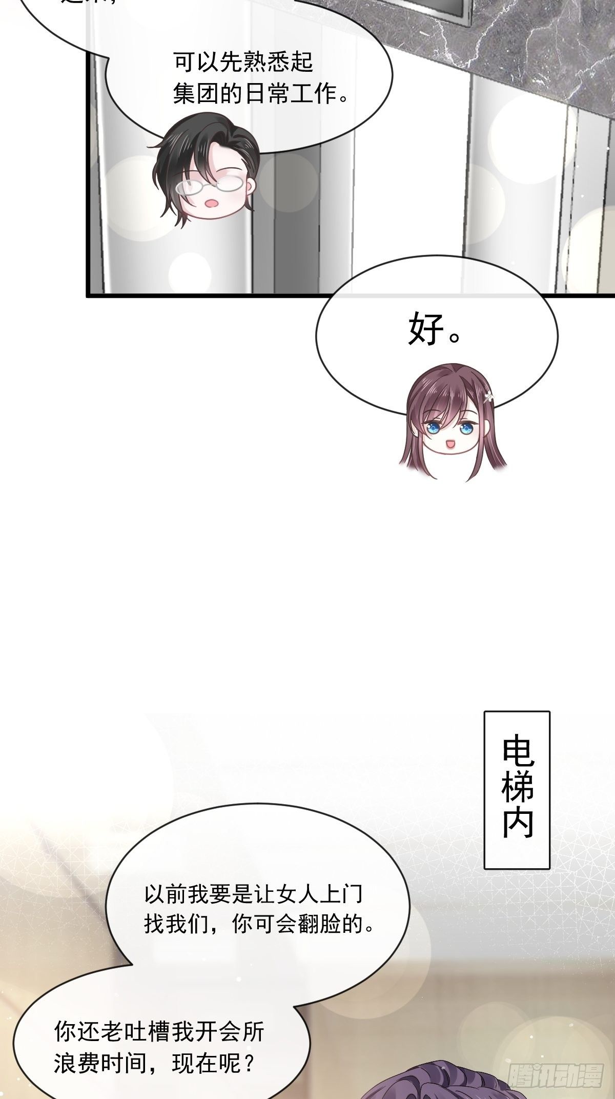016凡尔赛对话22
