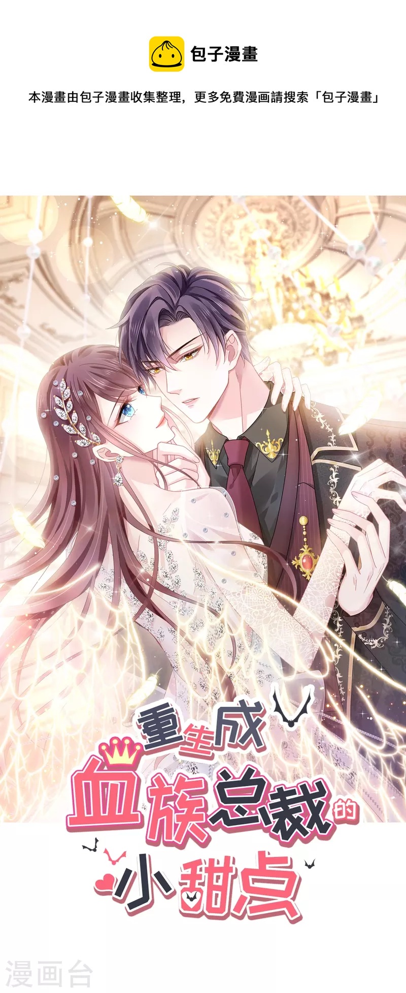 第45话 记忆中的舞蹈0