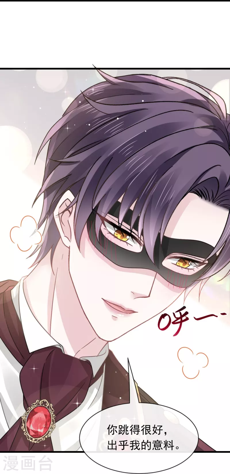 第45话 记忆中的舞蹈24