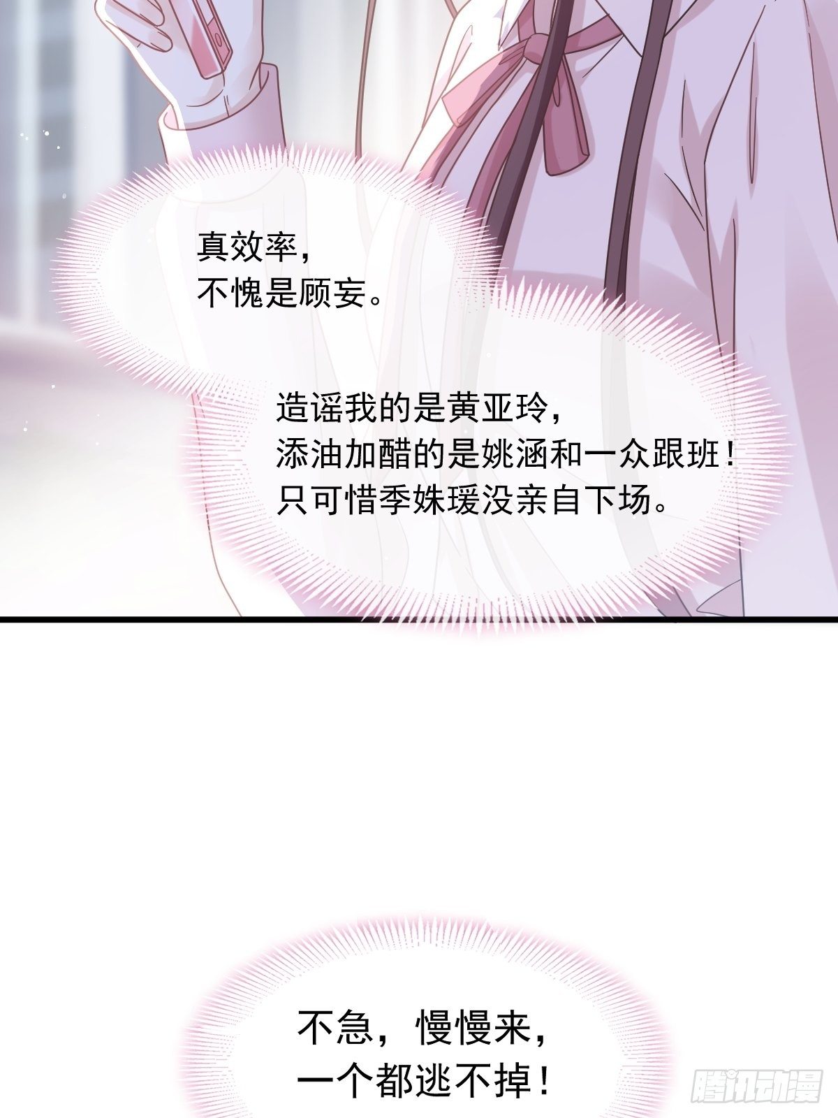012你的秘密我知道9