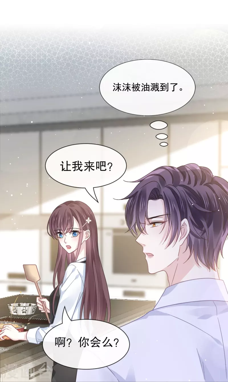 第32话 给你小心心14