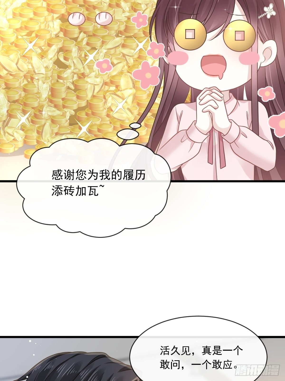 010 愿意做我的助理吗19
