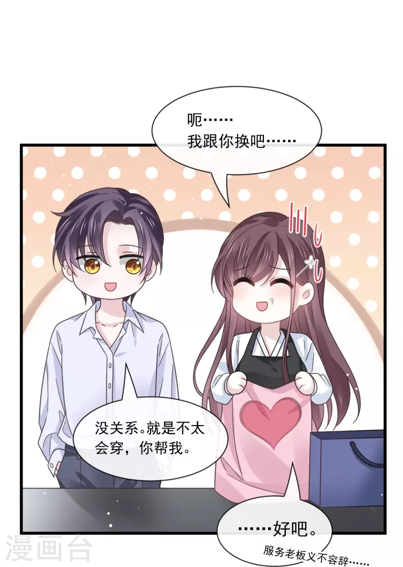 第31话 她的体香17