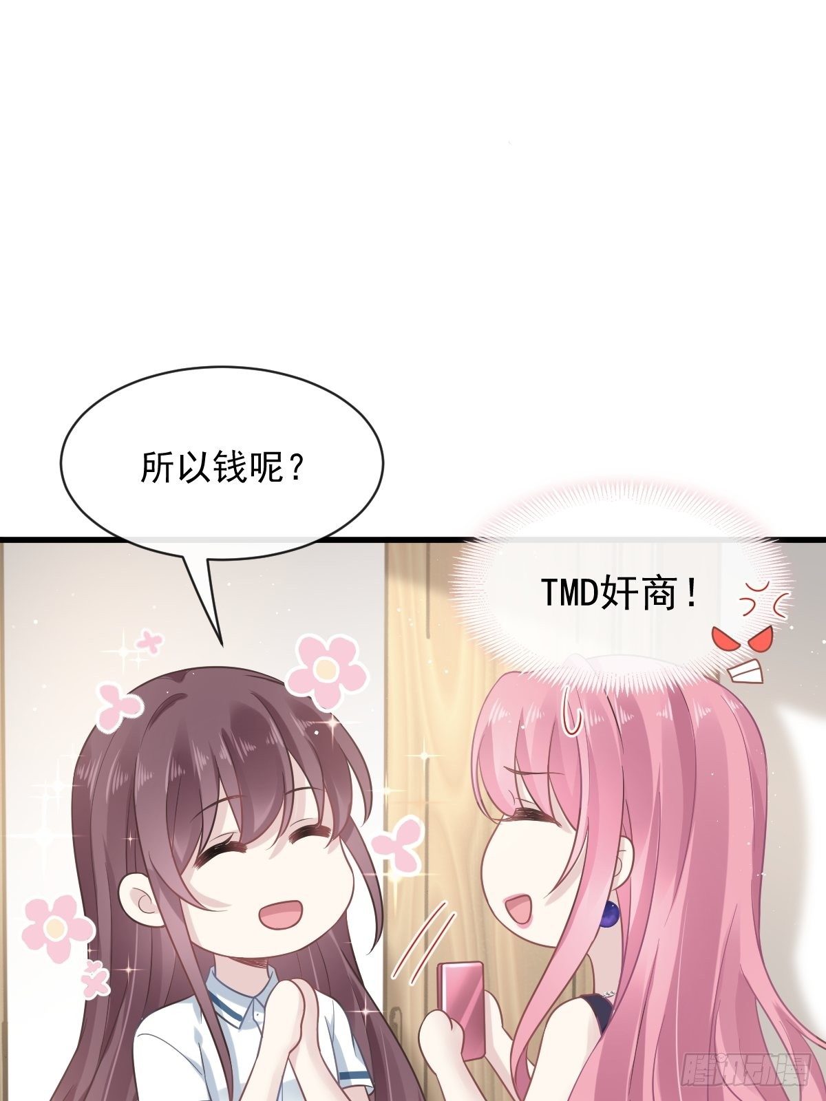 005 打钱！十倍！43