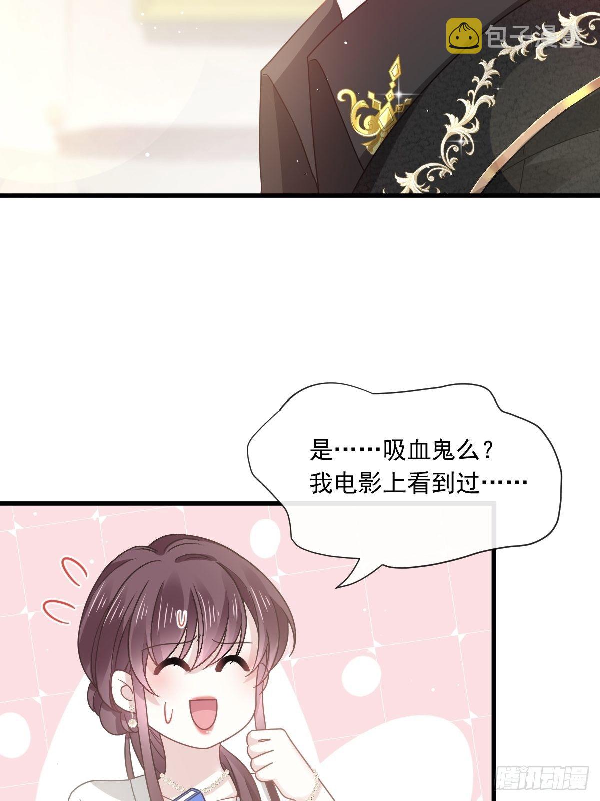024 我的吸血鬼总裁8