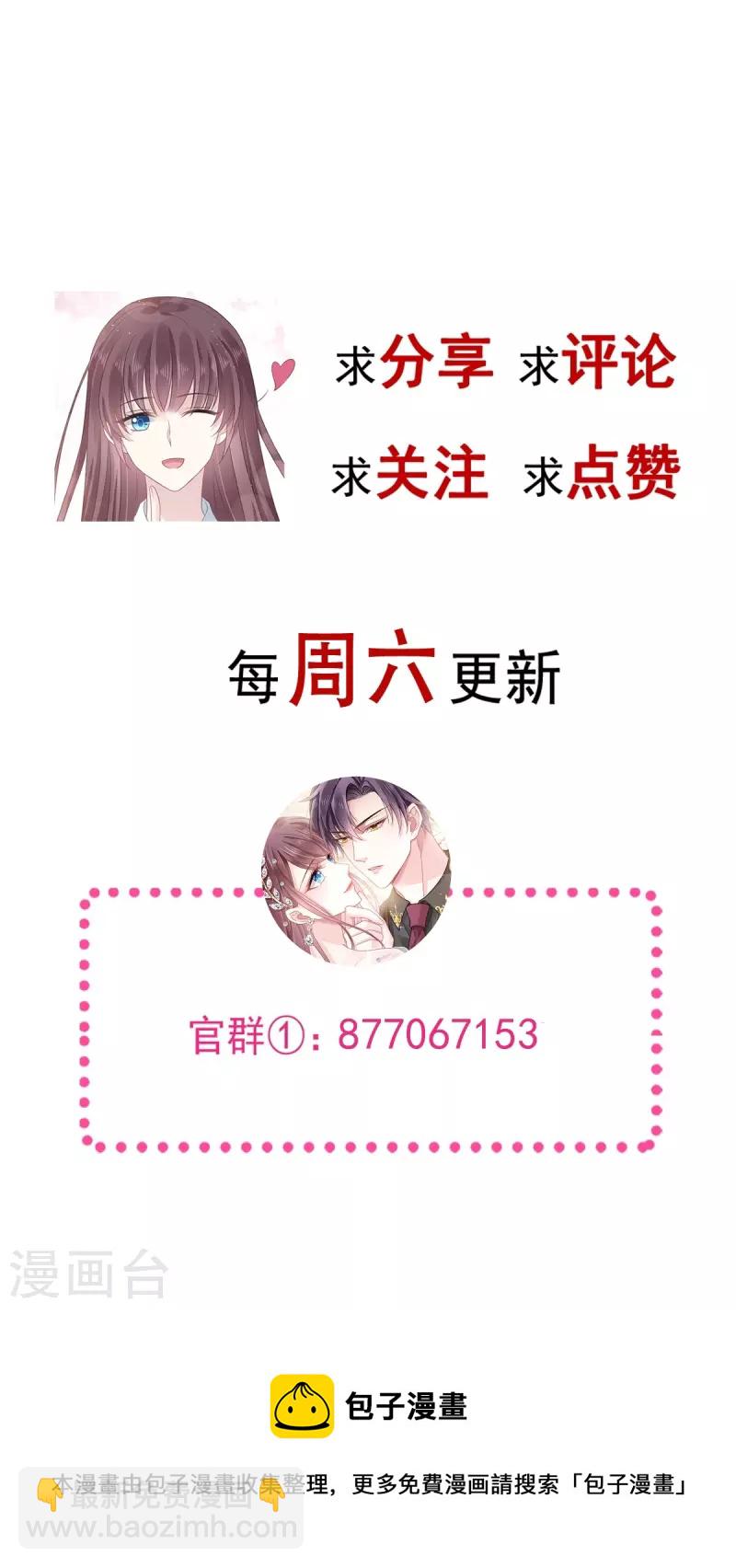 第47话 小白兔被狼叼走了37