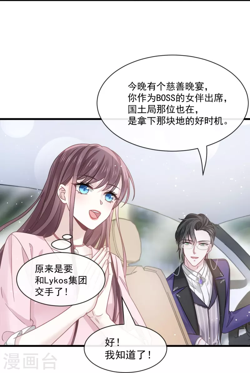第39话 狼人的追击4