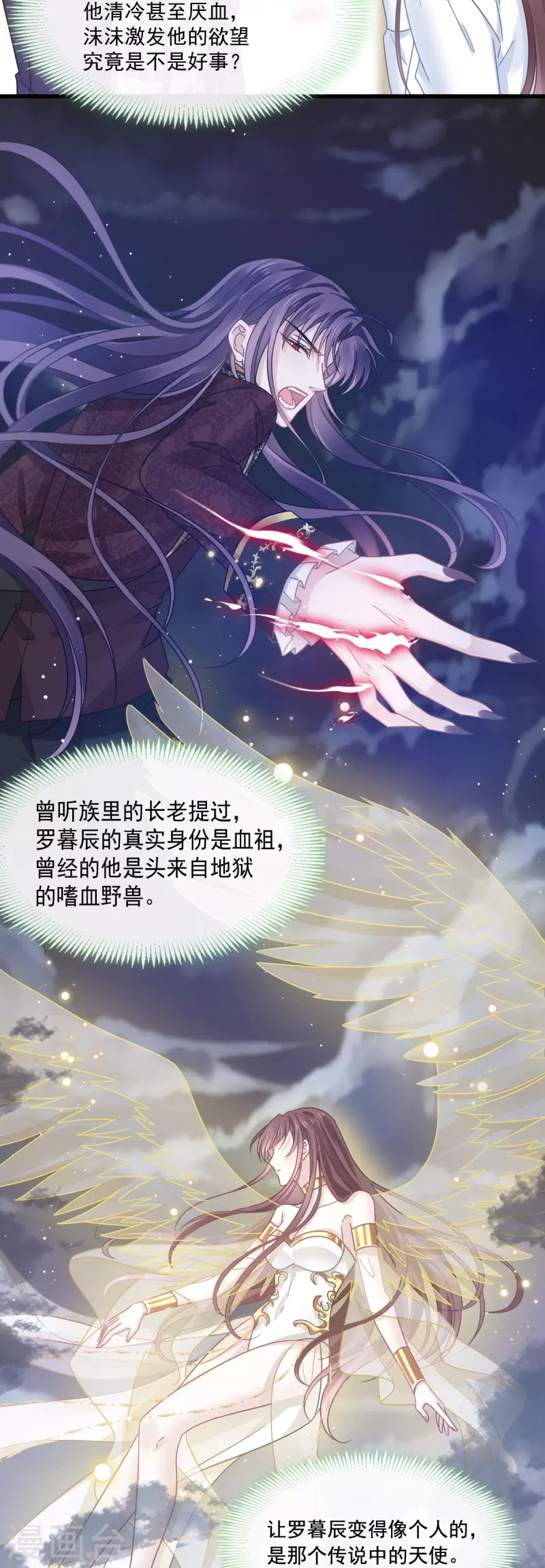 第33话 总裁大人要哄的24