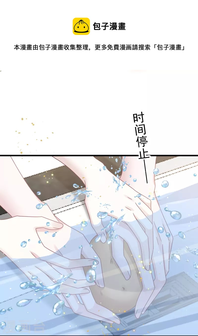 第32话 给你小心心8