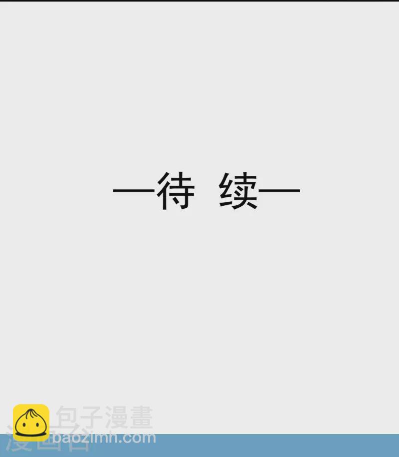 第38话 教训薛沫沫？想得美29