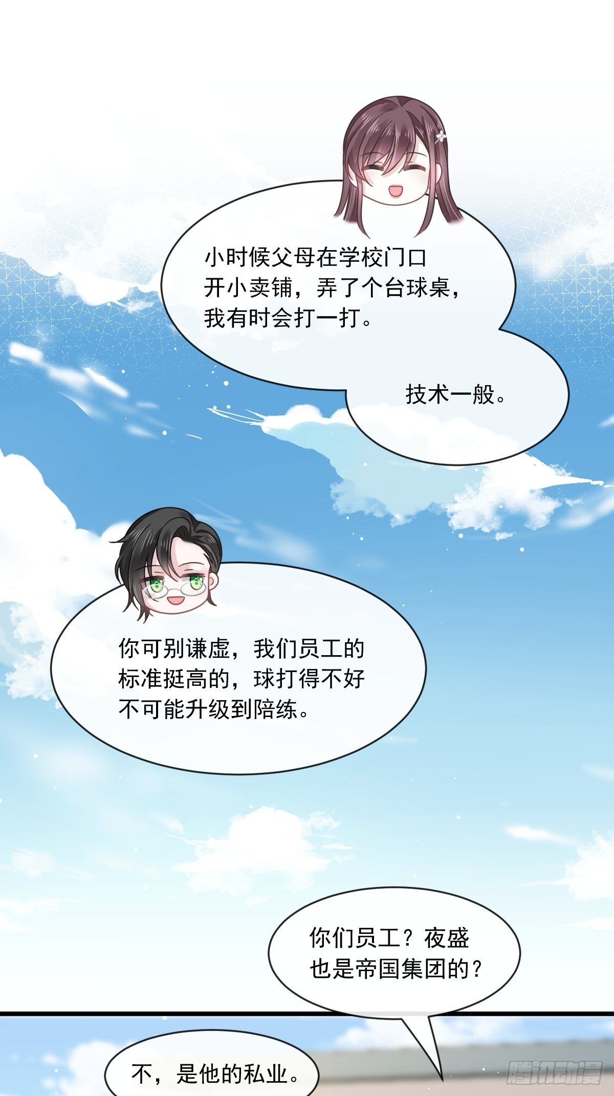 016凡尔赛对话19