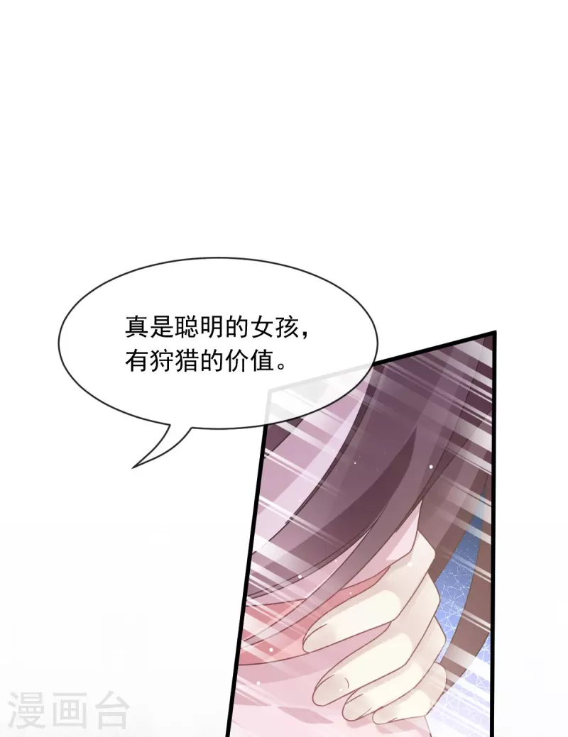 第46话 该收拾她们了33